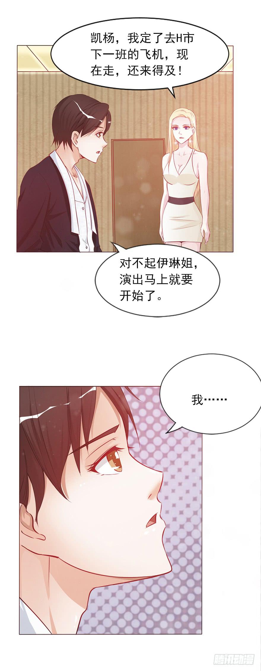 她来听我的演唱会-第36话