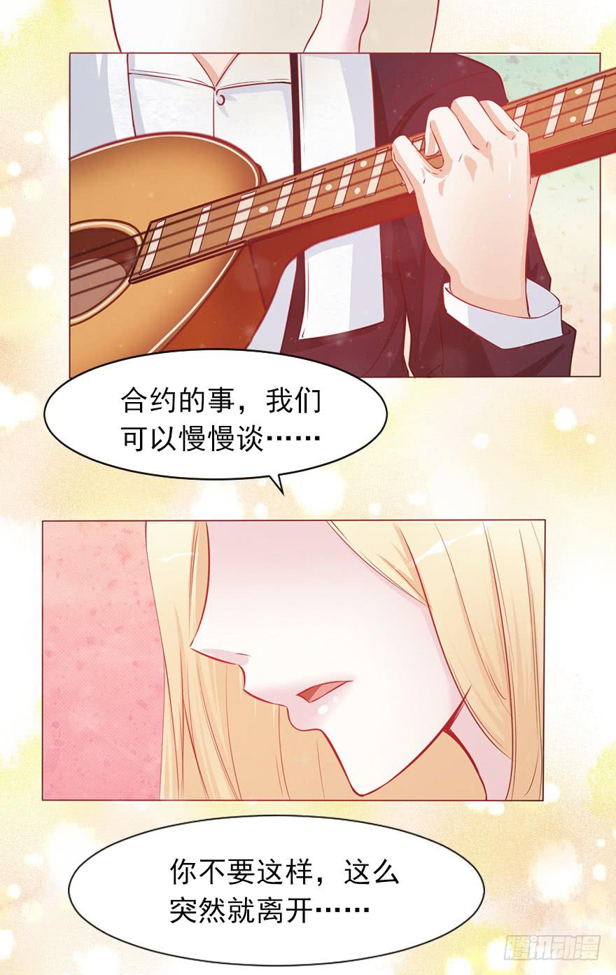 她来听我的演唱会-第36话