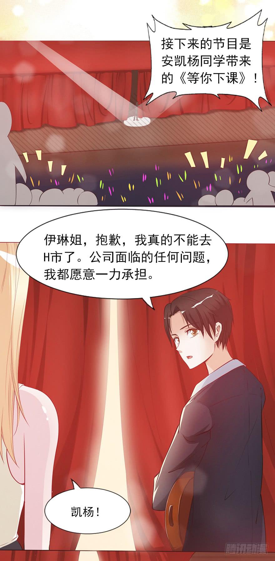 她来听我的演唱会-第36话