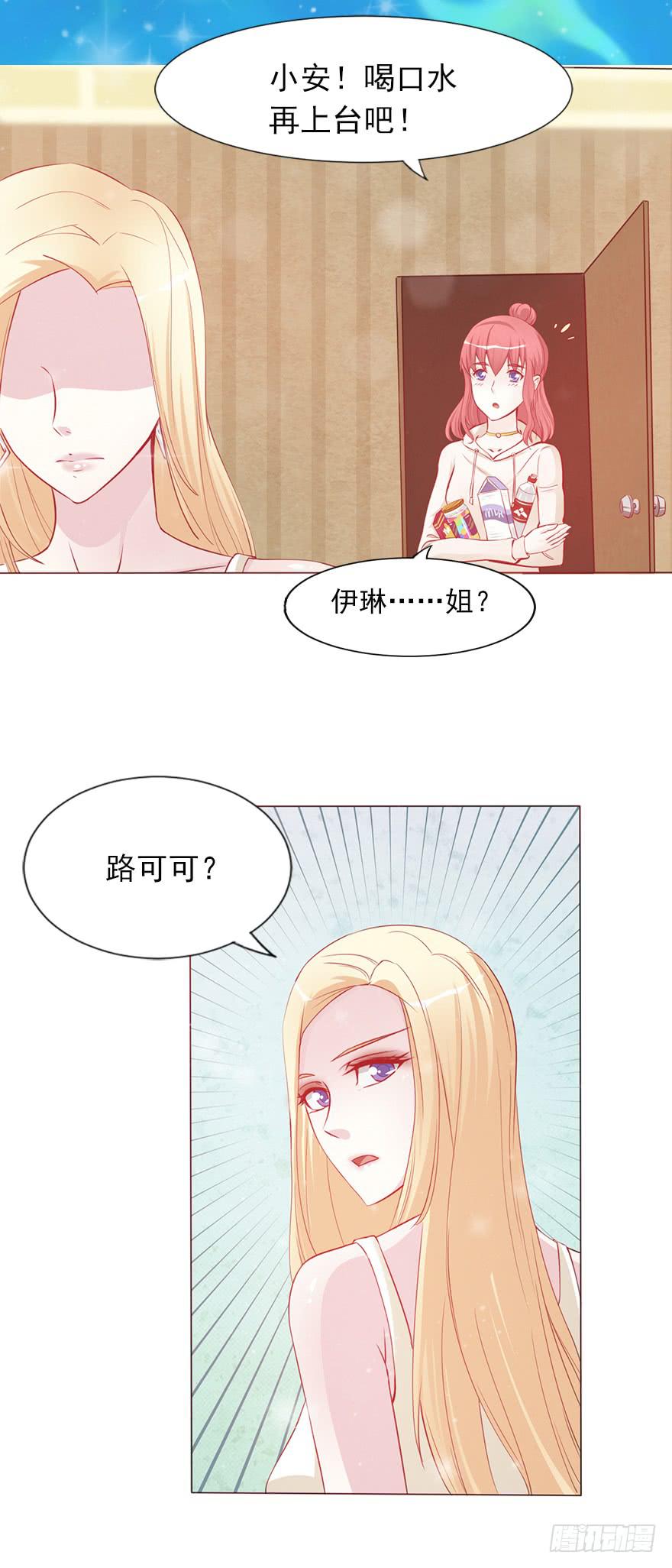 她来听我的演唱会-第36话