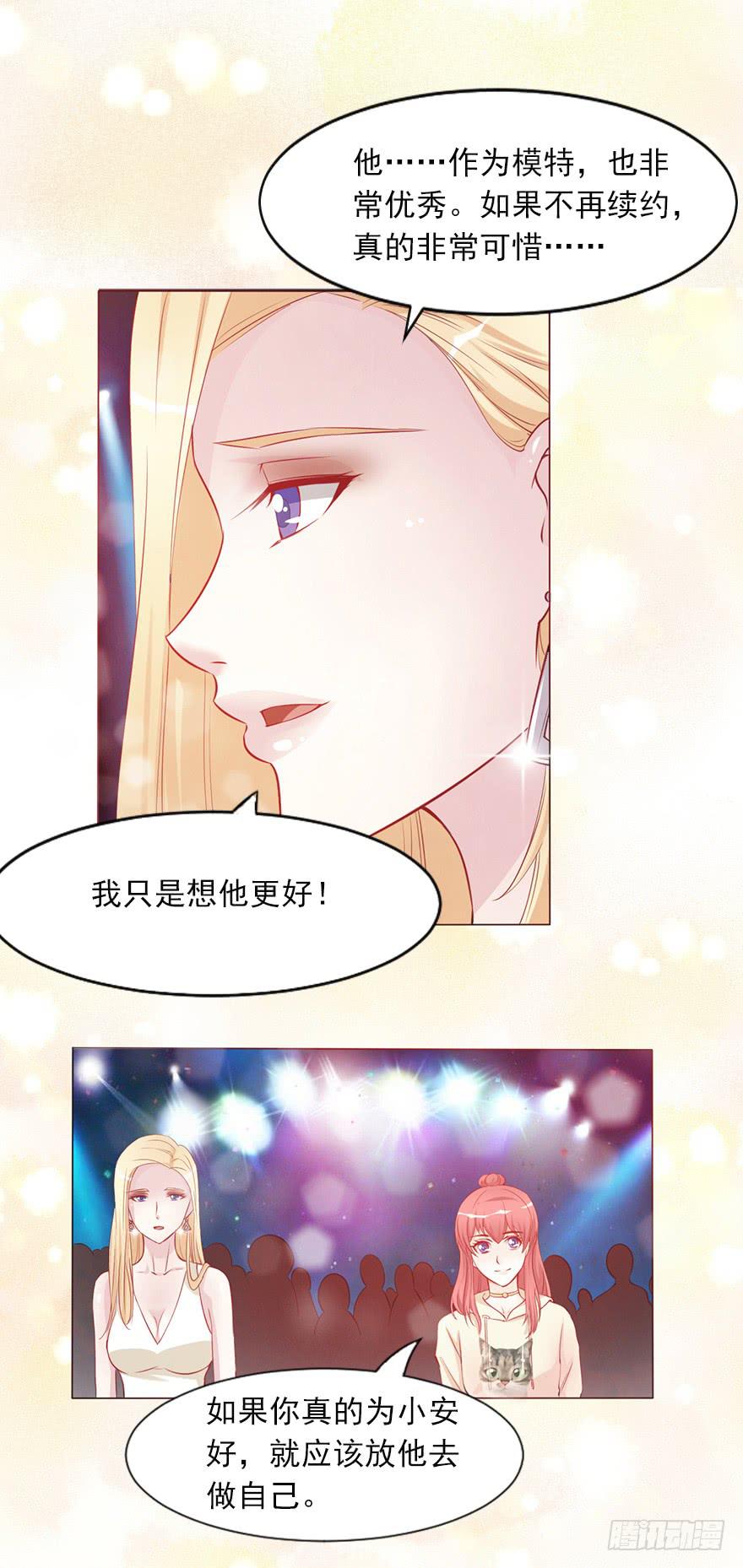 她来听我的演唱会-第36话