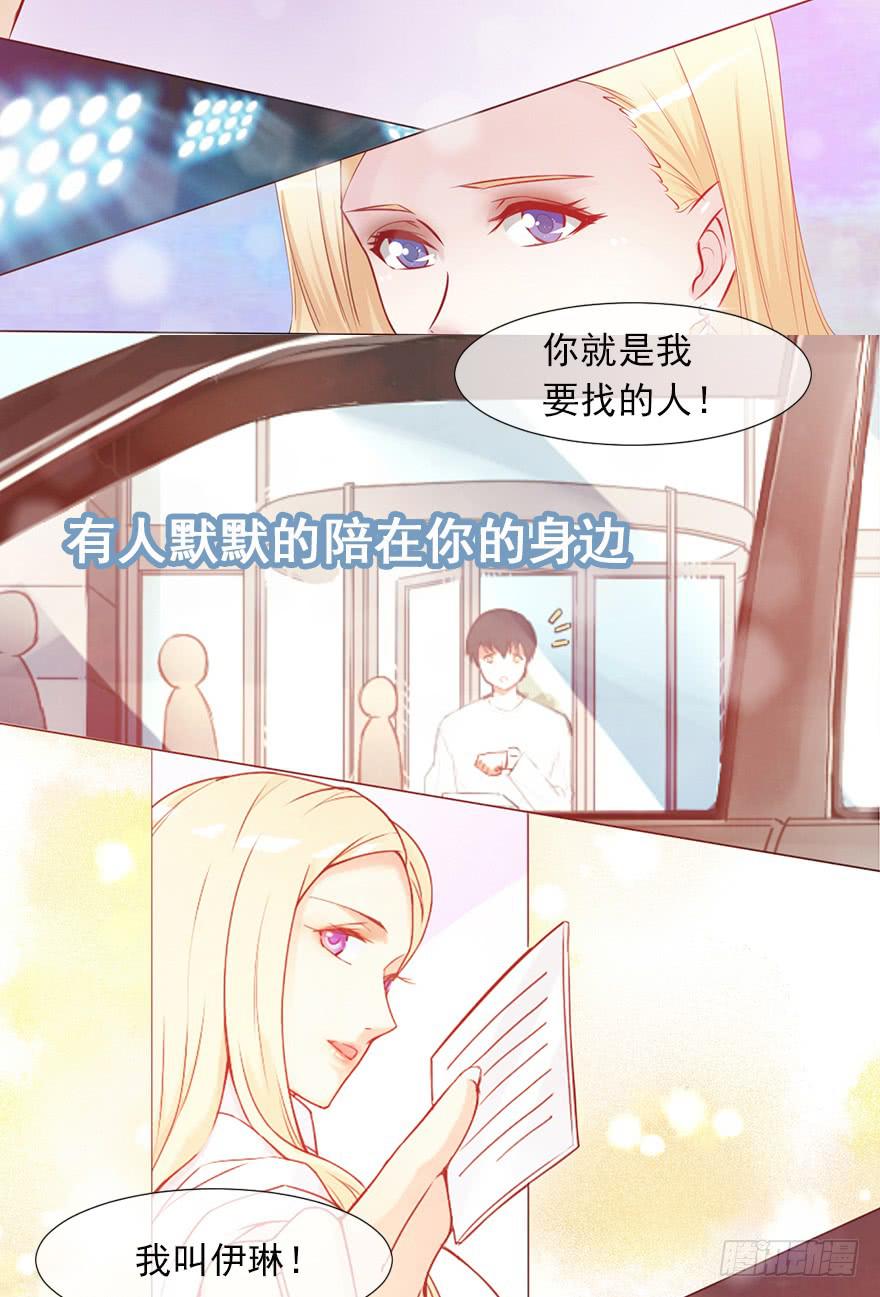她来听我的演唱会-第36话