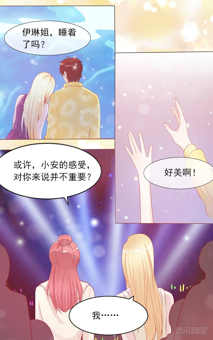 她来听我的演唱会-第36话