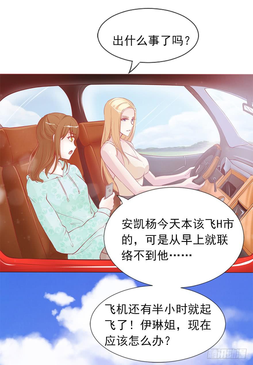 她来听我的演唱会-第36话
