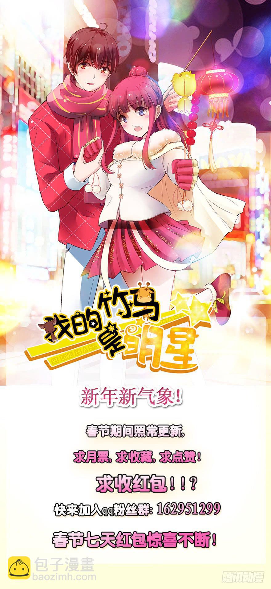 她来听我的演唱会-第36话