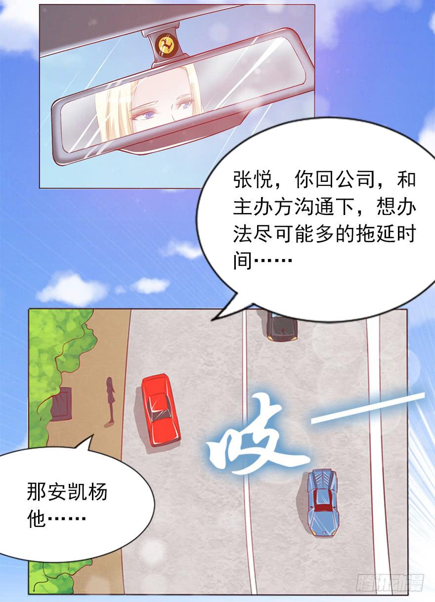 她来听我的演唱会-第36话