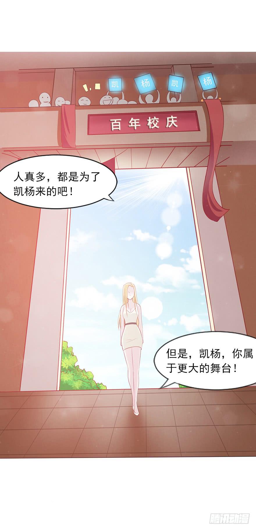 她来听我的演唱会-第36话