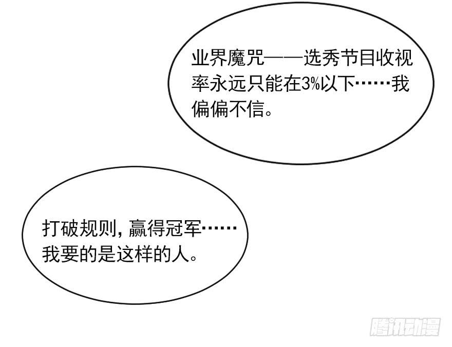 海选现场-第38话