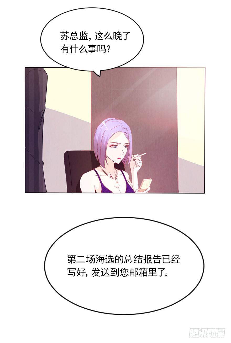 海选现场-第38话
