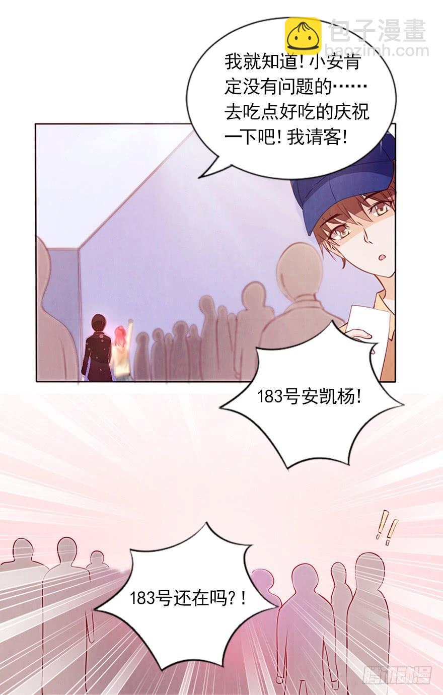 海选现场-第38话