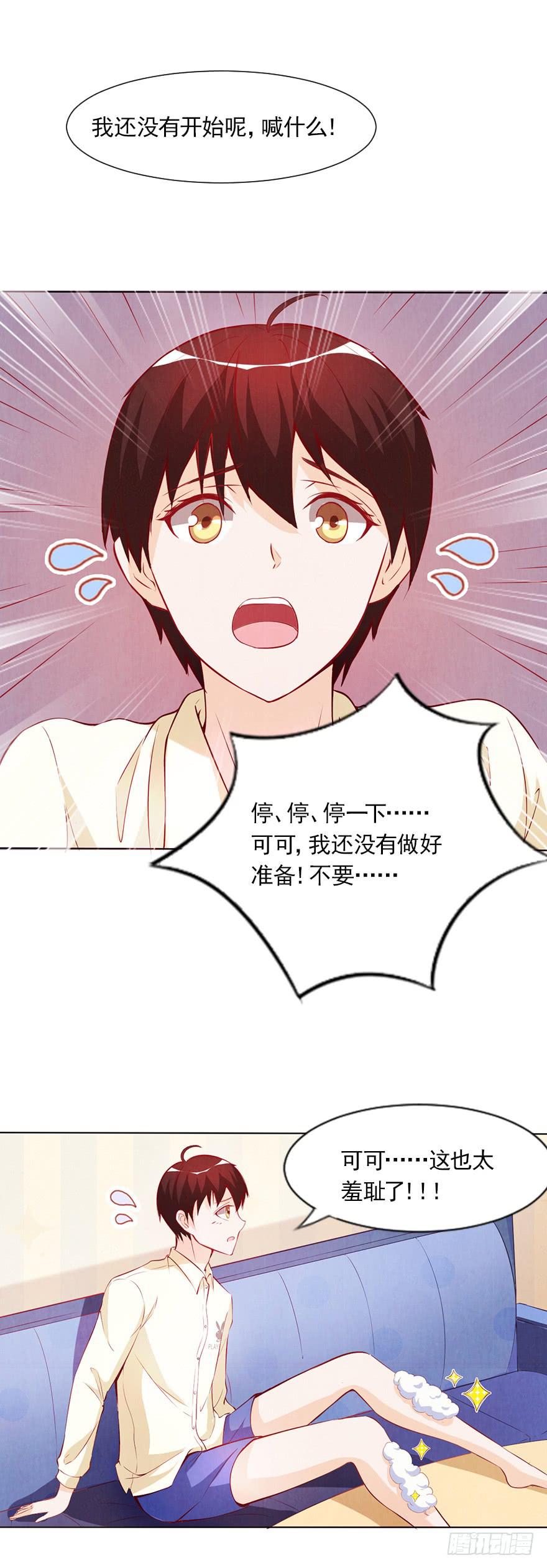 同意签约-第40话