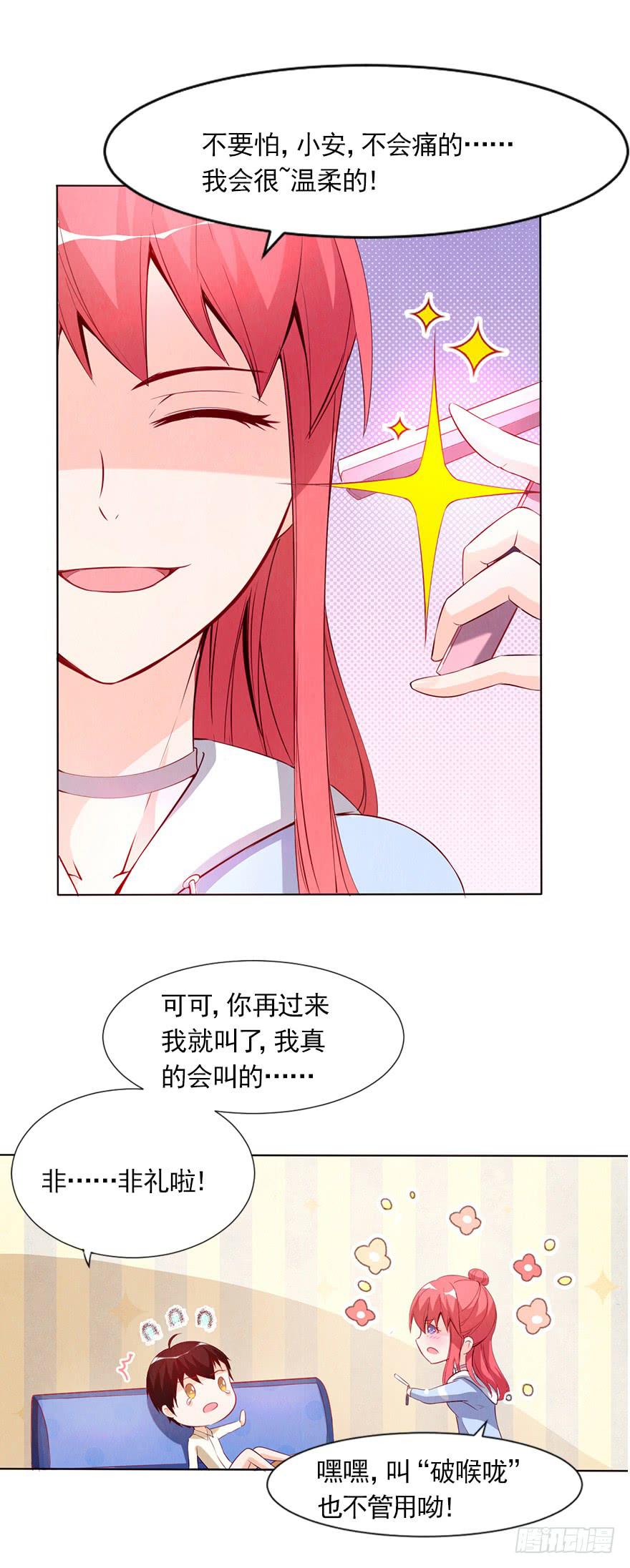 同意签约-第40话