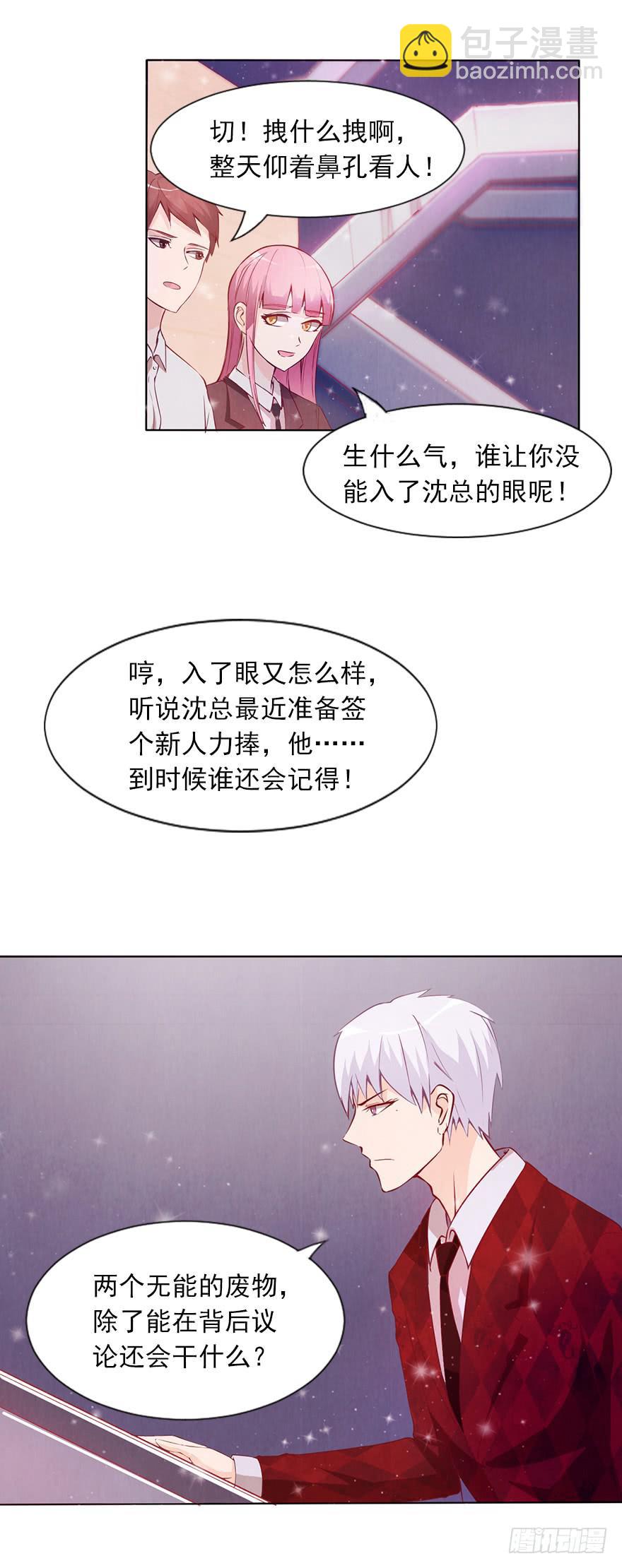 同意签约-第40话