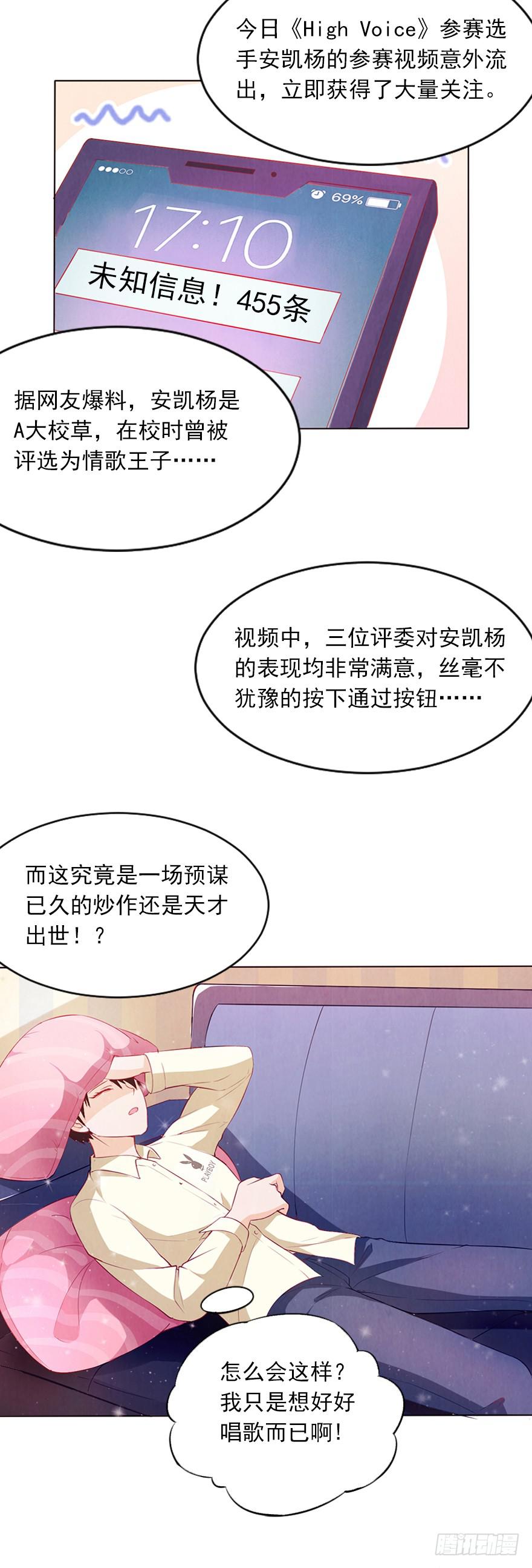 同意签约-第40话