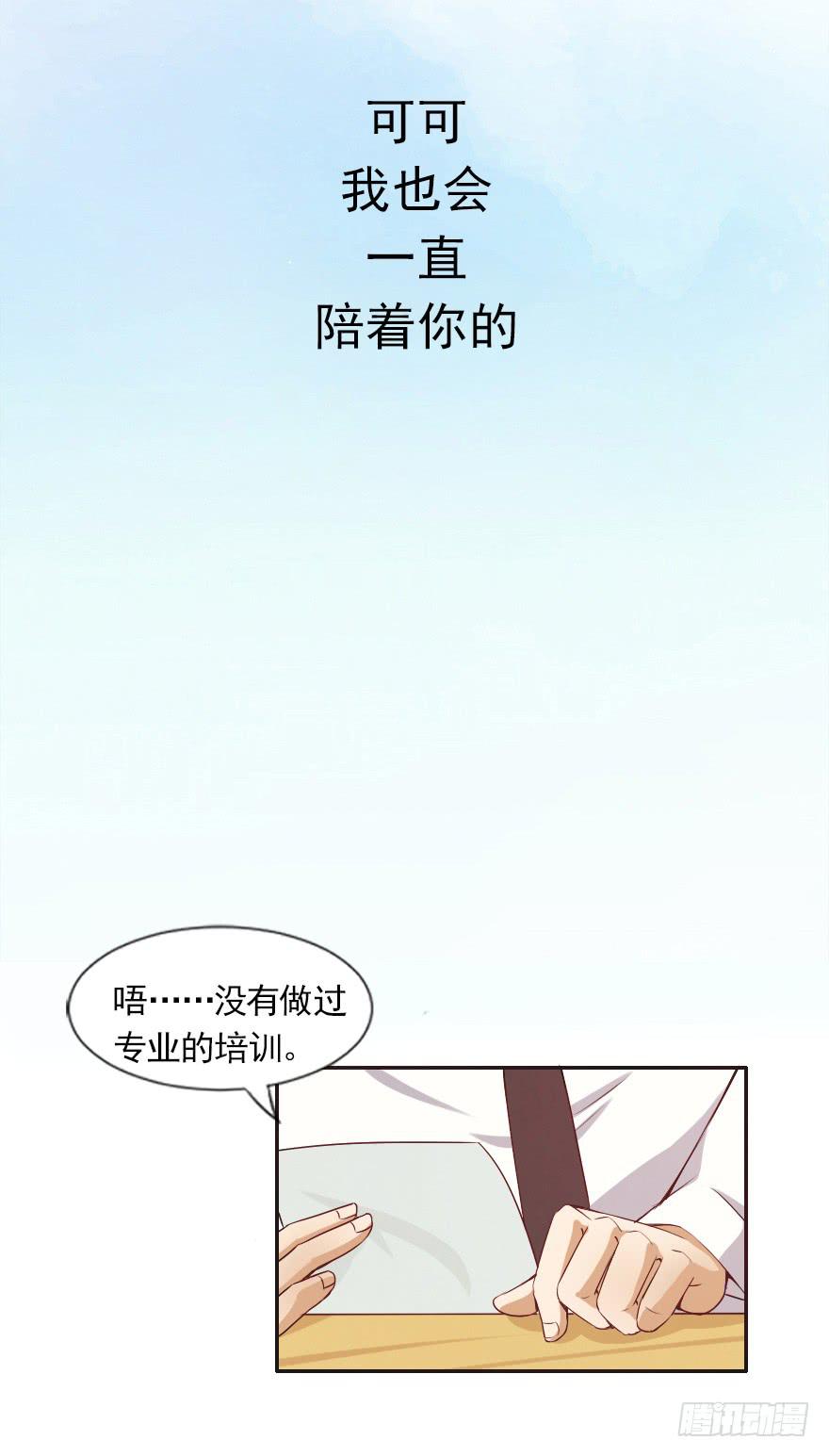 属于路可可的歌-第42话