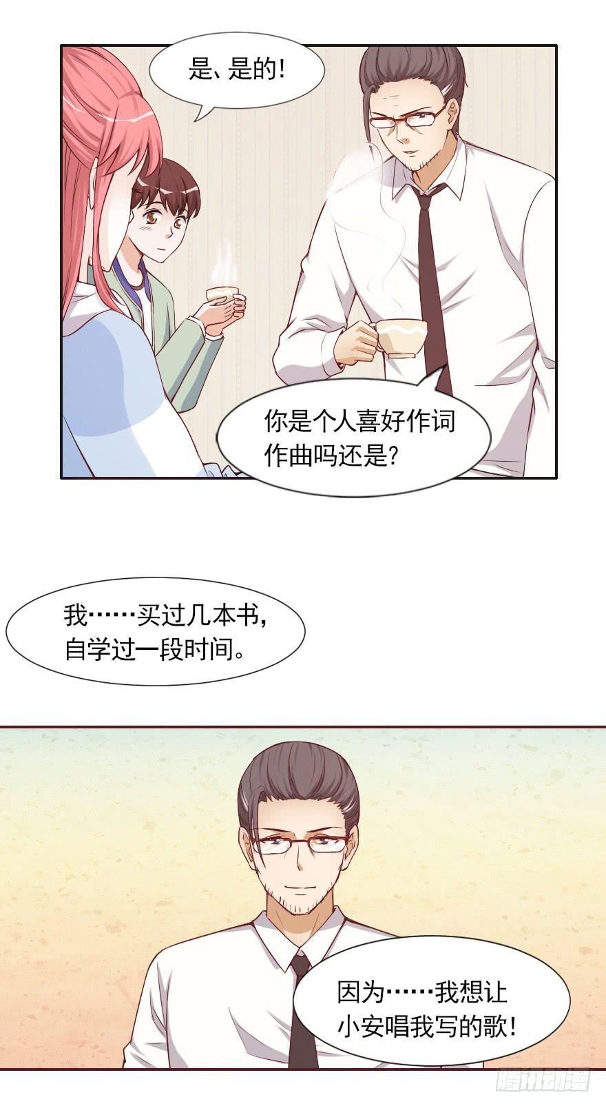 属于路可可的歌-第42话