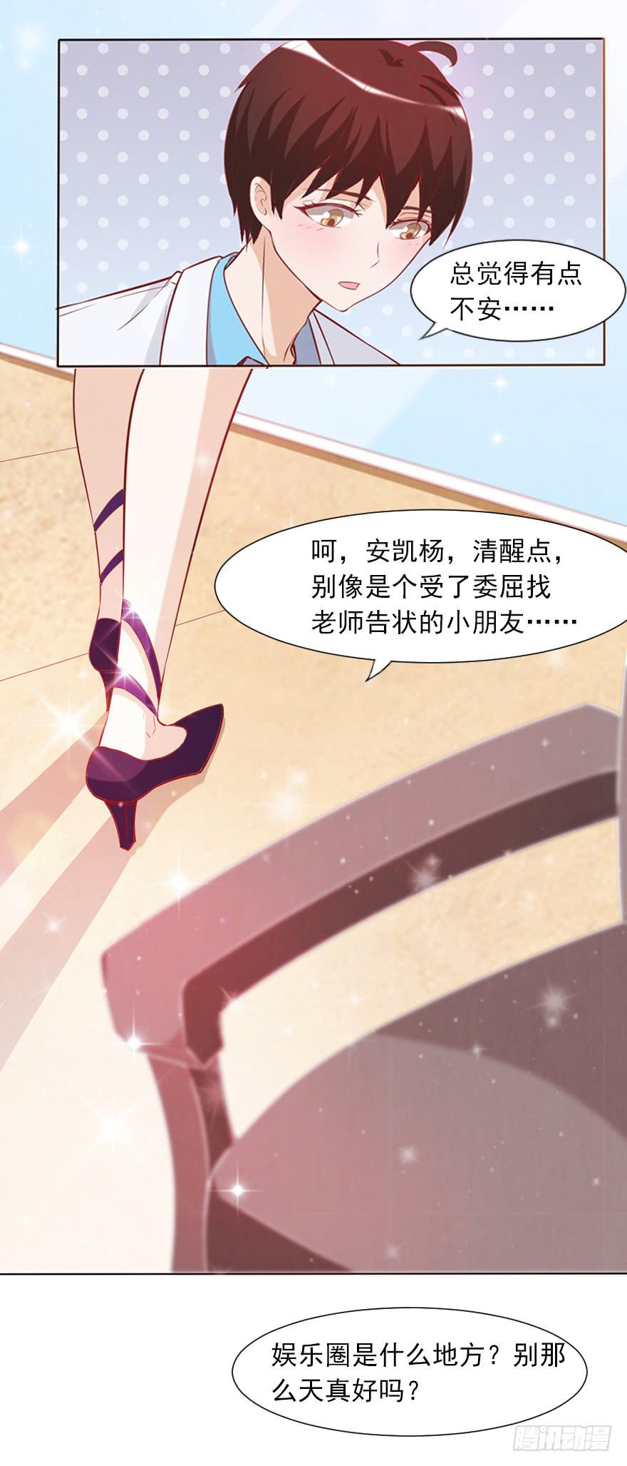 排挤-第44话