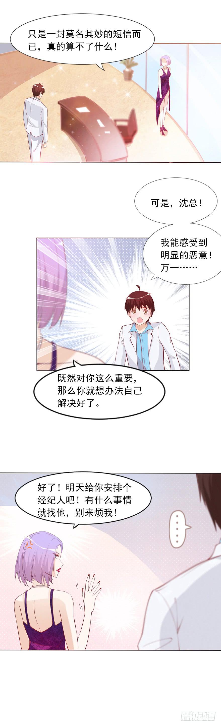 排挤-第44话