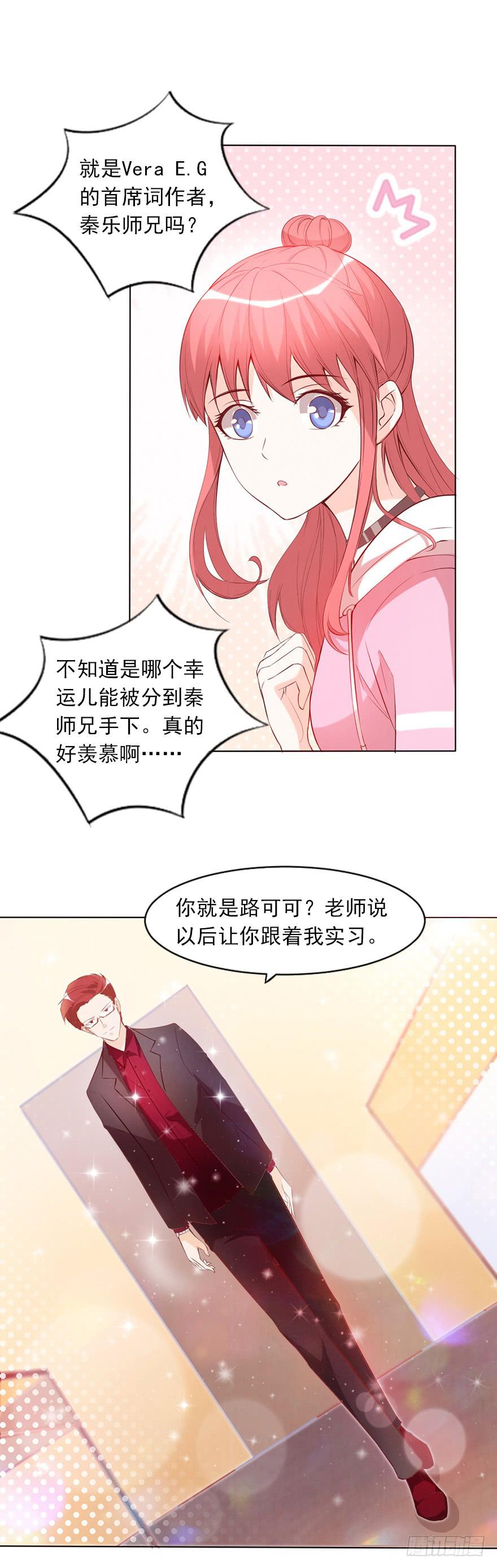 排挤-第44话
