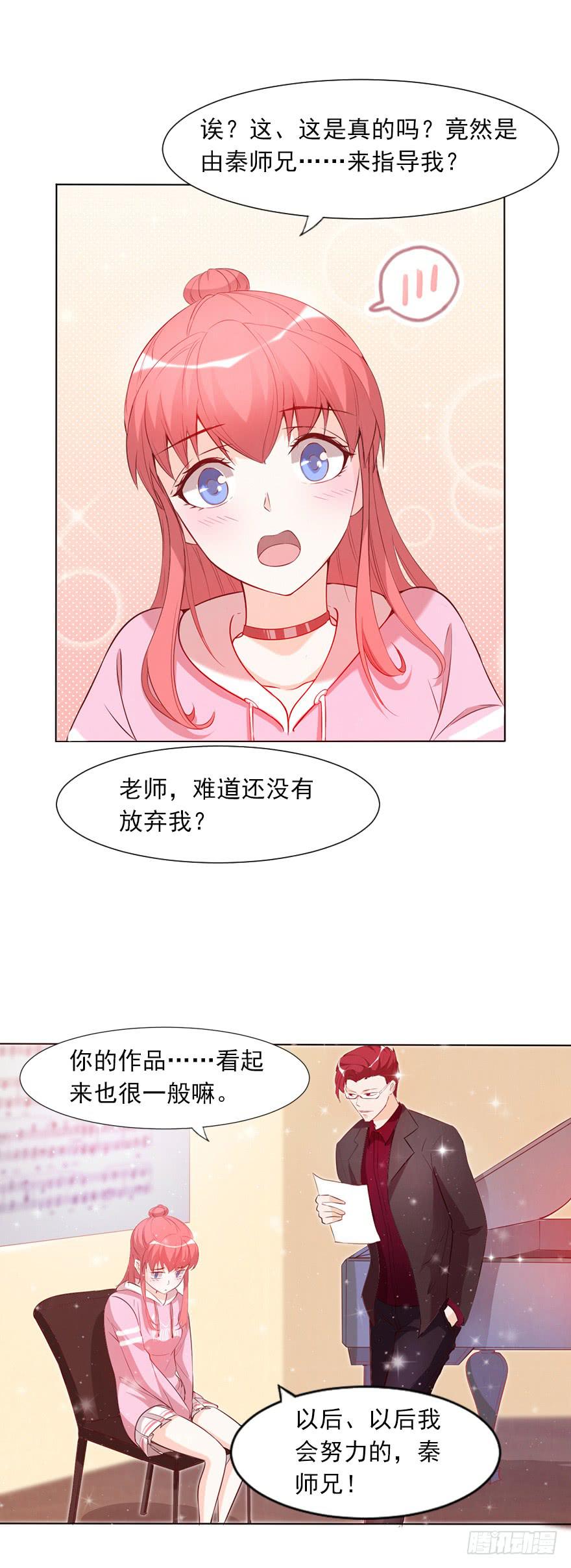 排挤-第44话