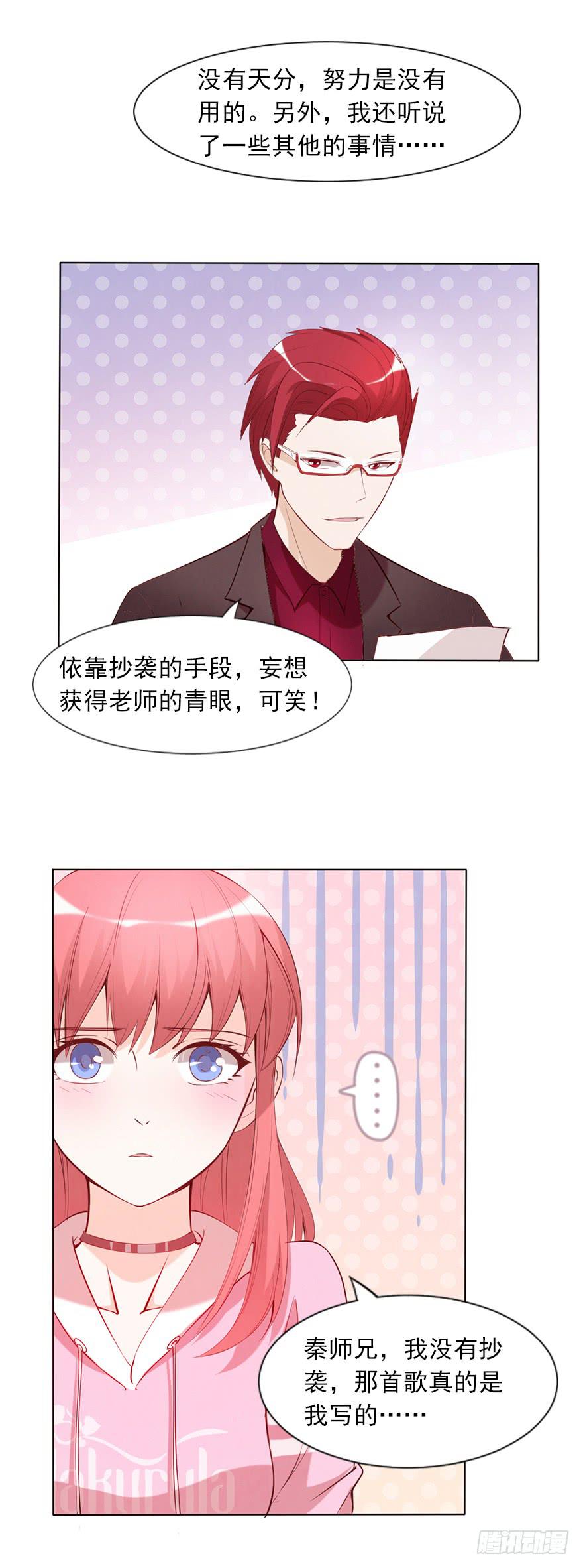 排挤-第44话