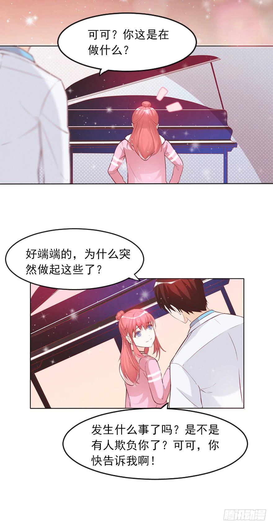 排挤-第44话