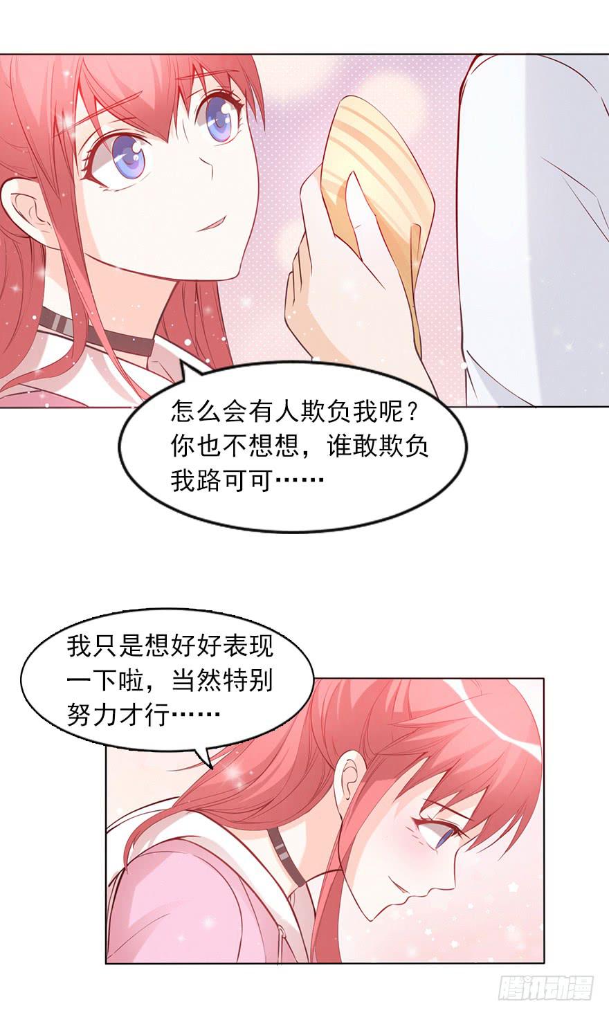 排挤-第44话