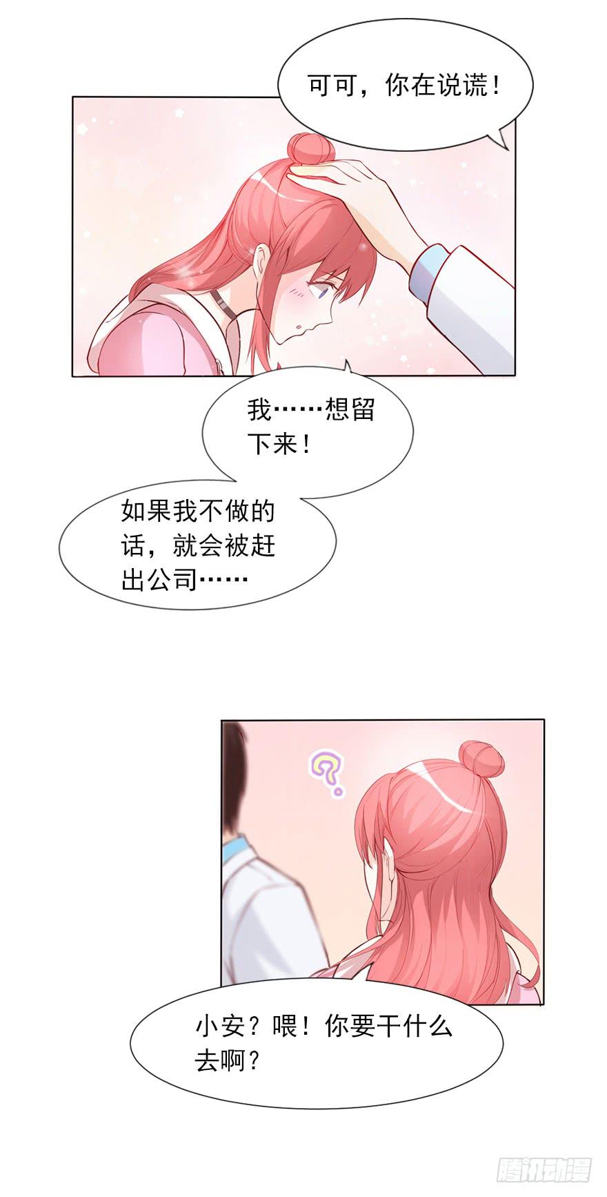 排挤-第44话