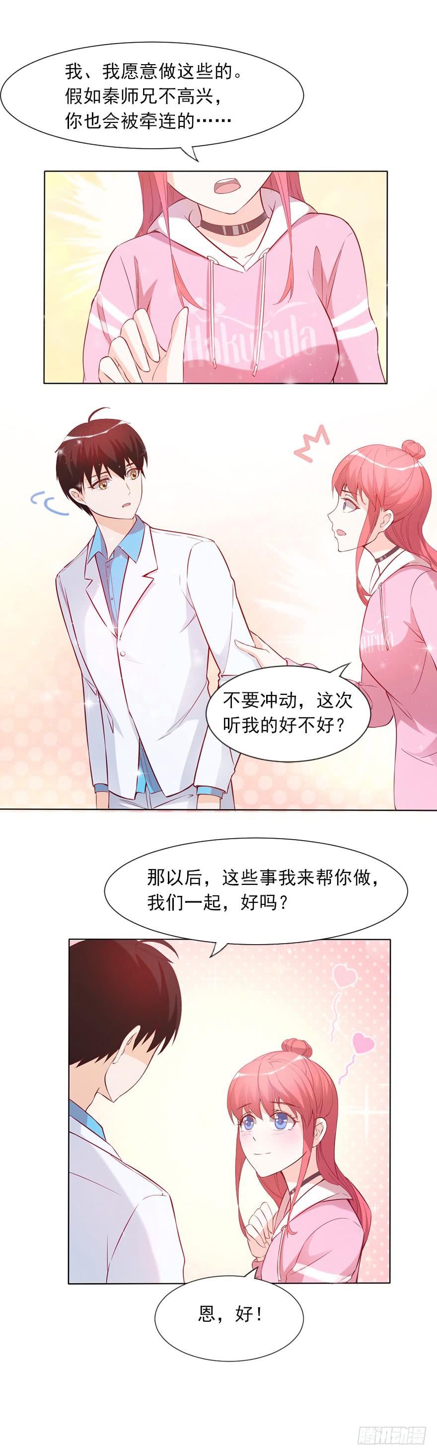 排挤-第44话