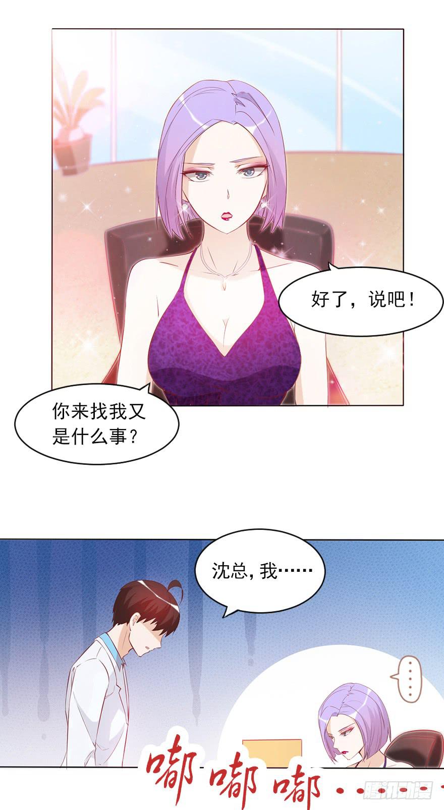 排挤-第44话