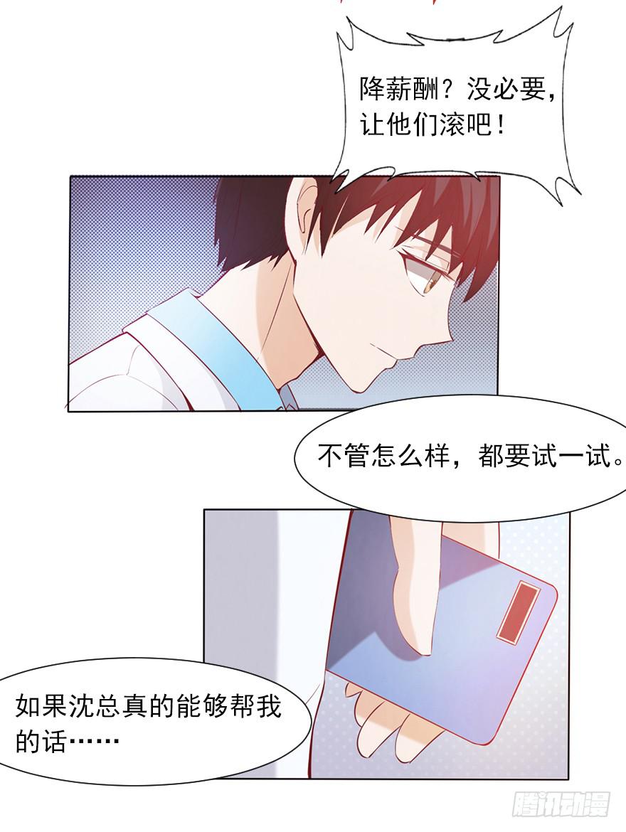 排挤-第44话