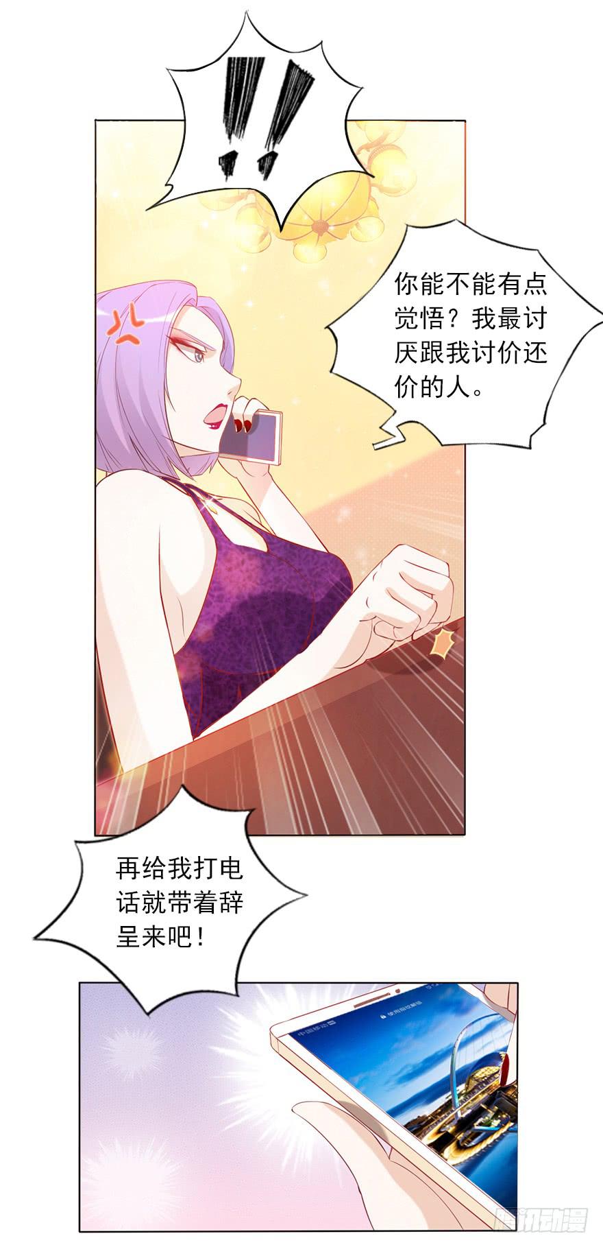 排挤-第44话