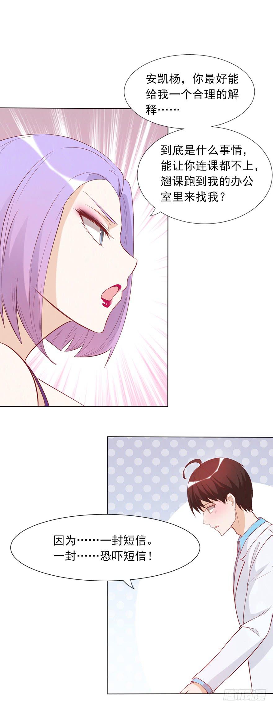 排挤-第44话