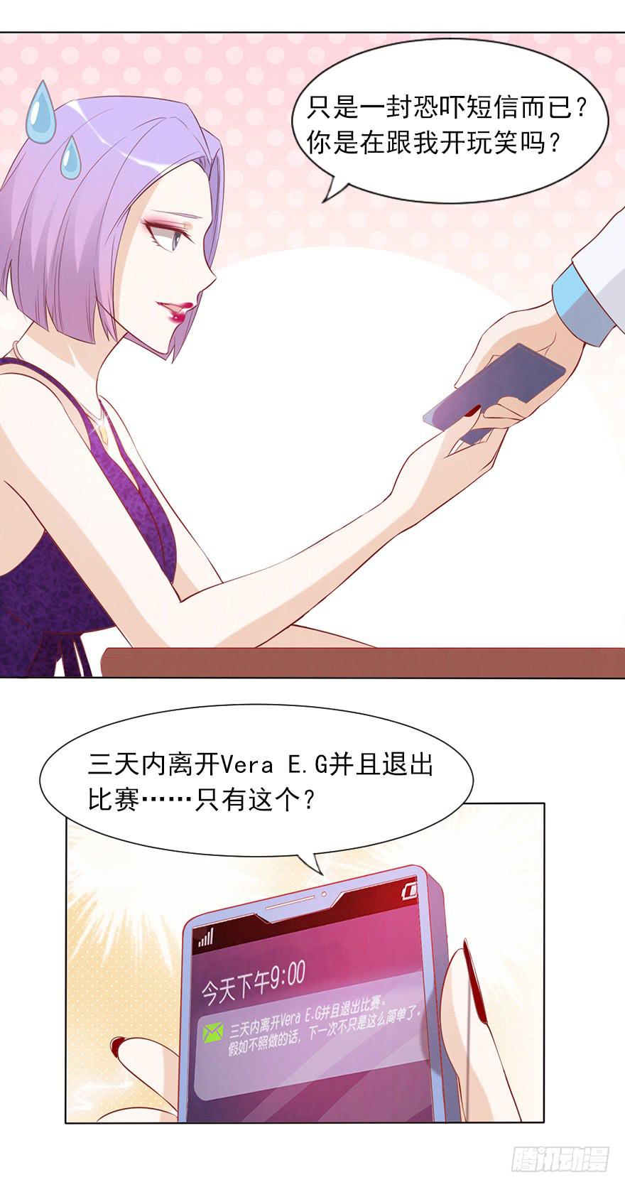 排挤-第44话