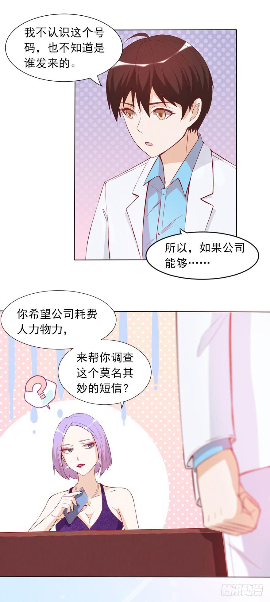 排挤-第44话