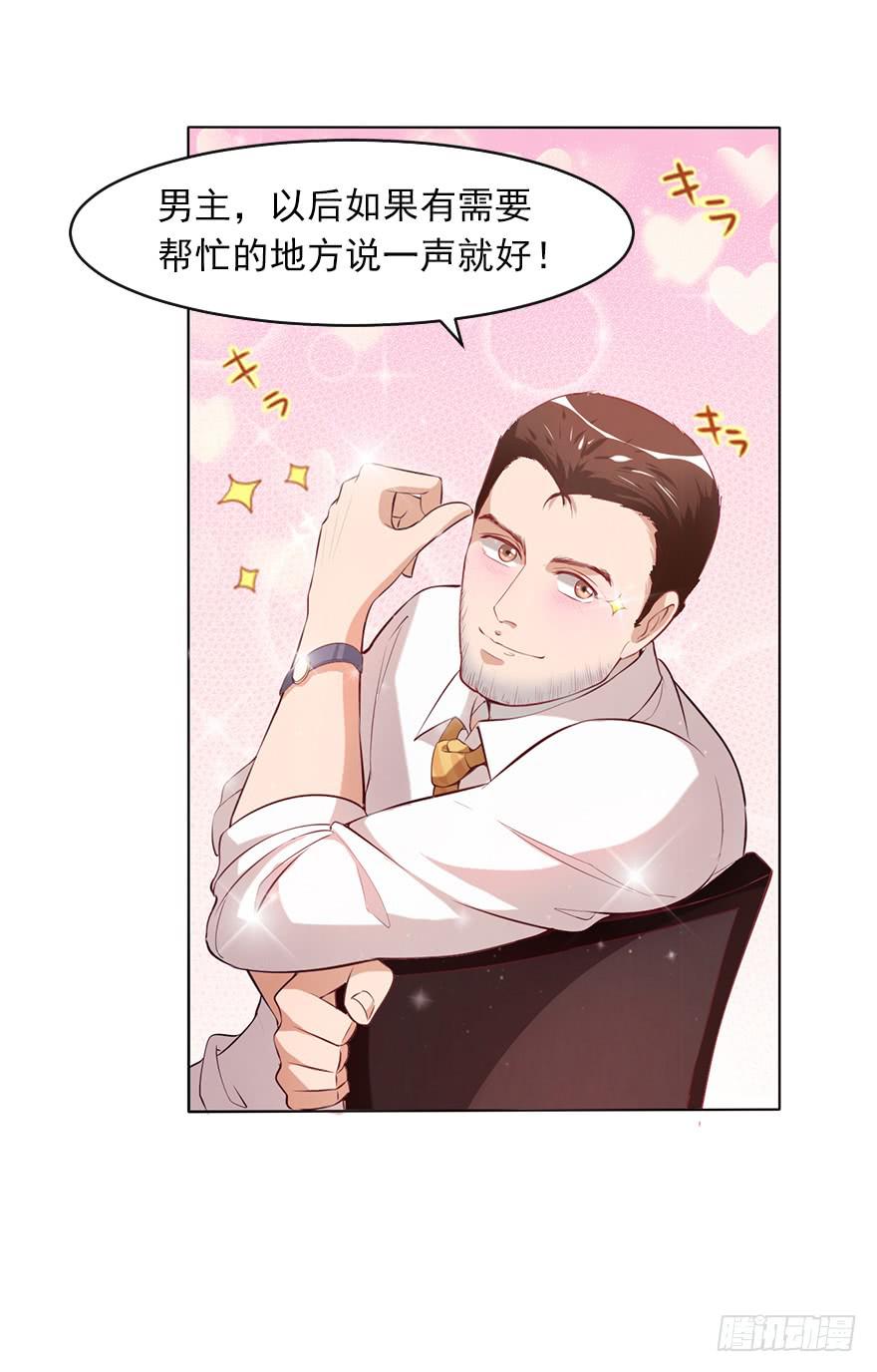 原来是他-第46话