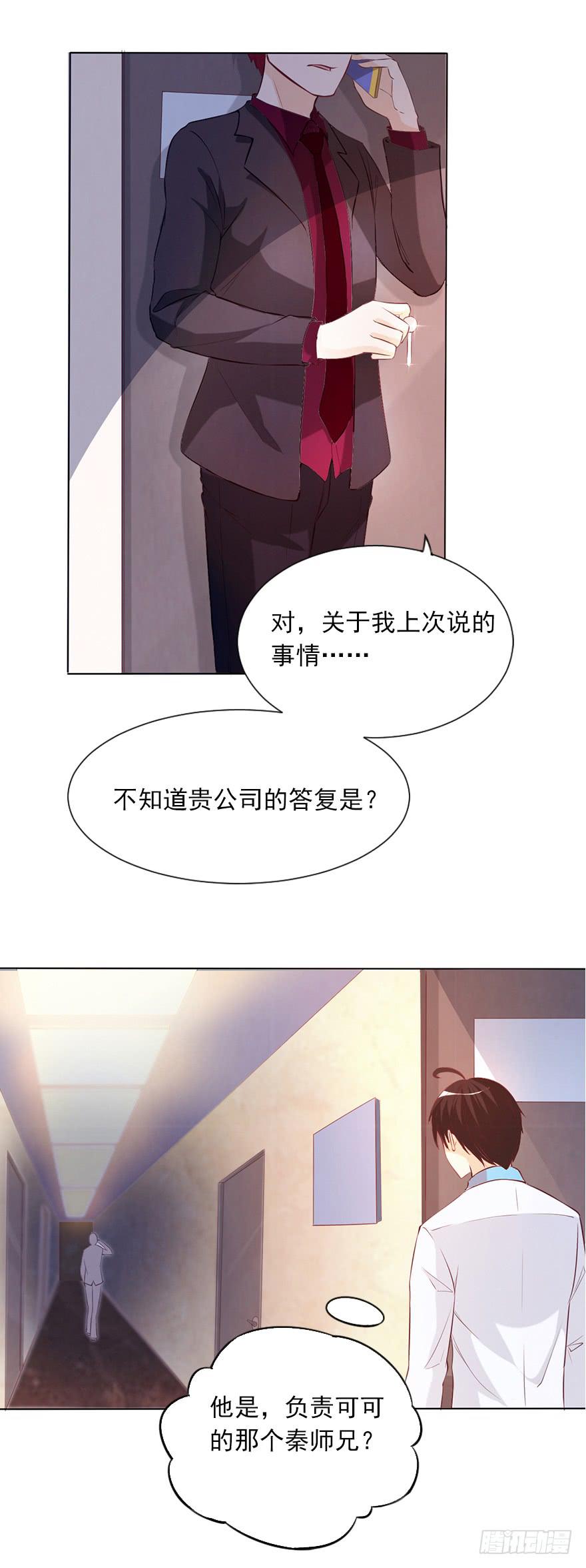 原来是他-第46话