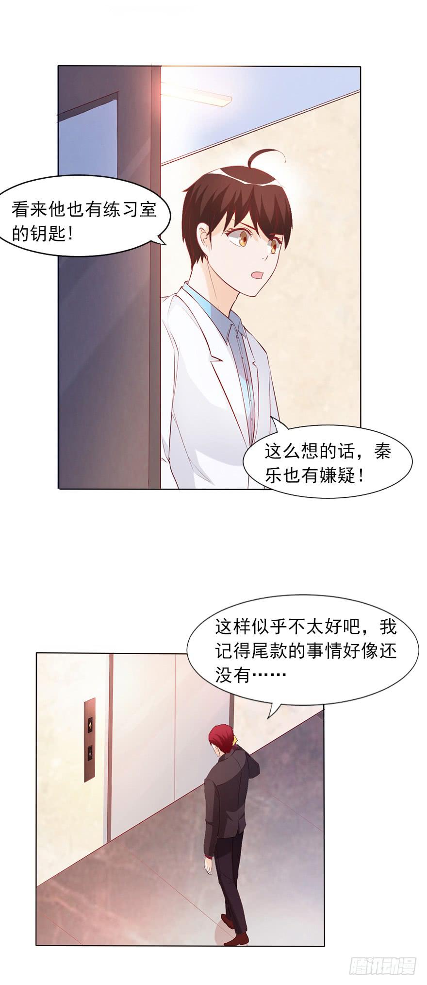 原来是他-第46话