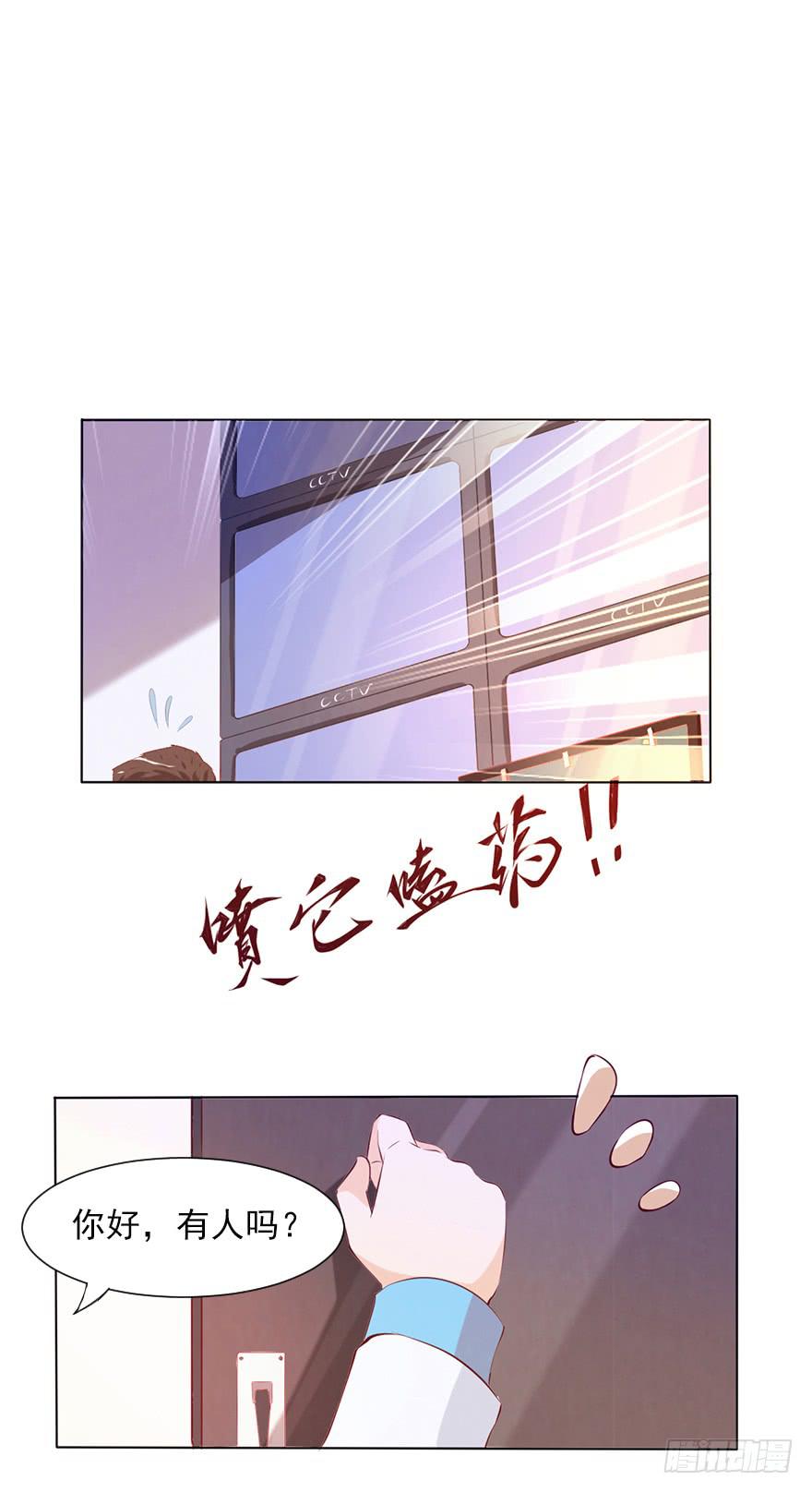 原来是他-第46话