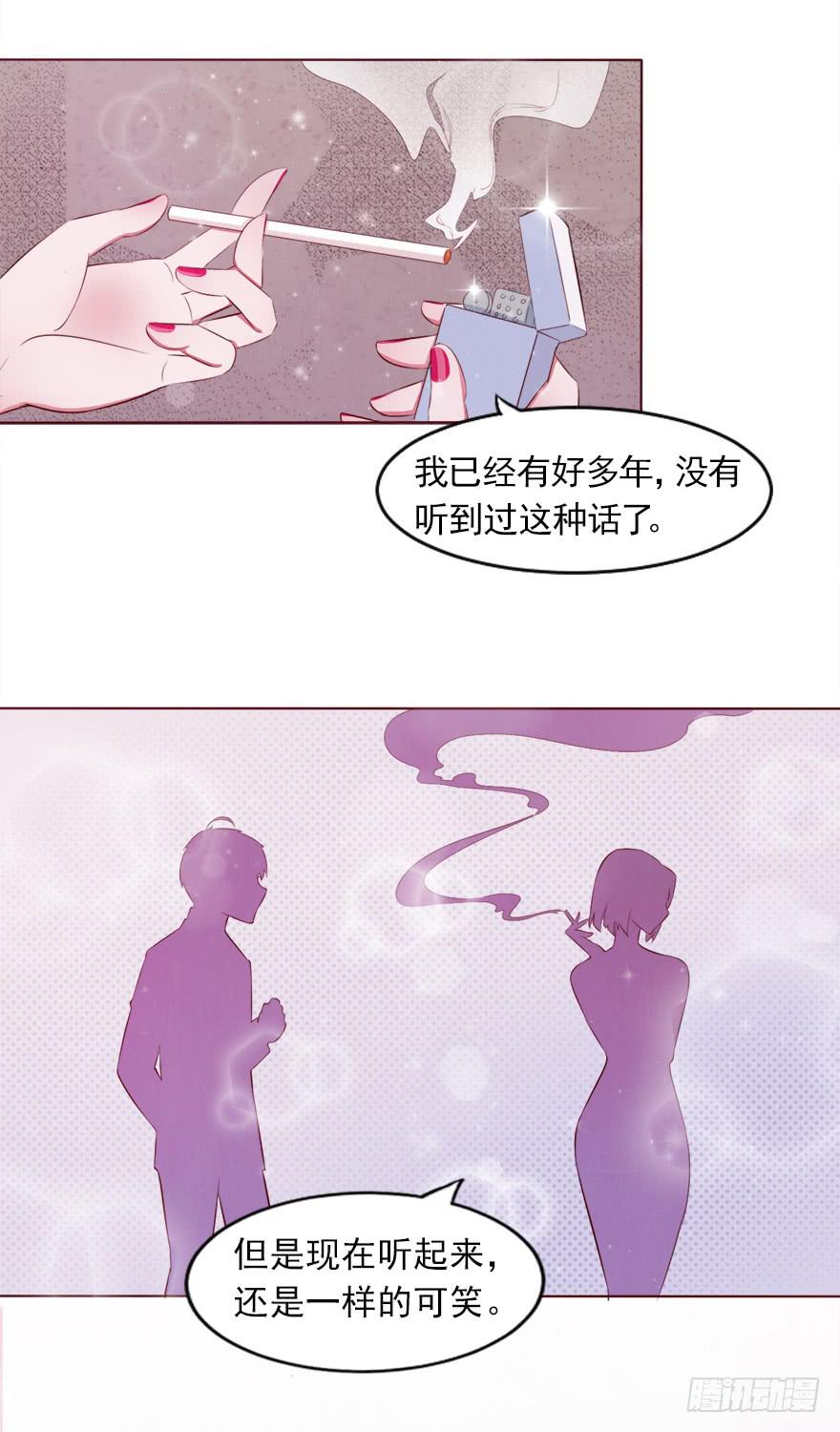 交换条件-第50话