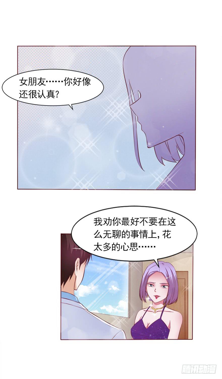交换条件-第50话