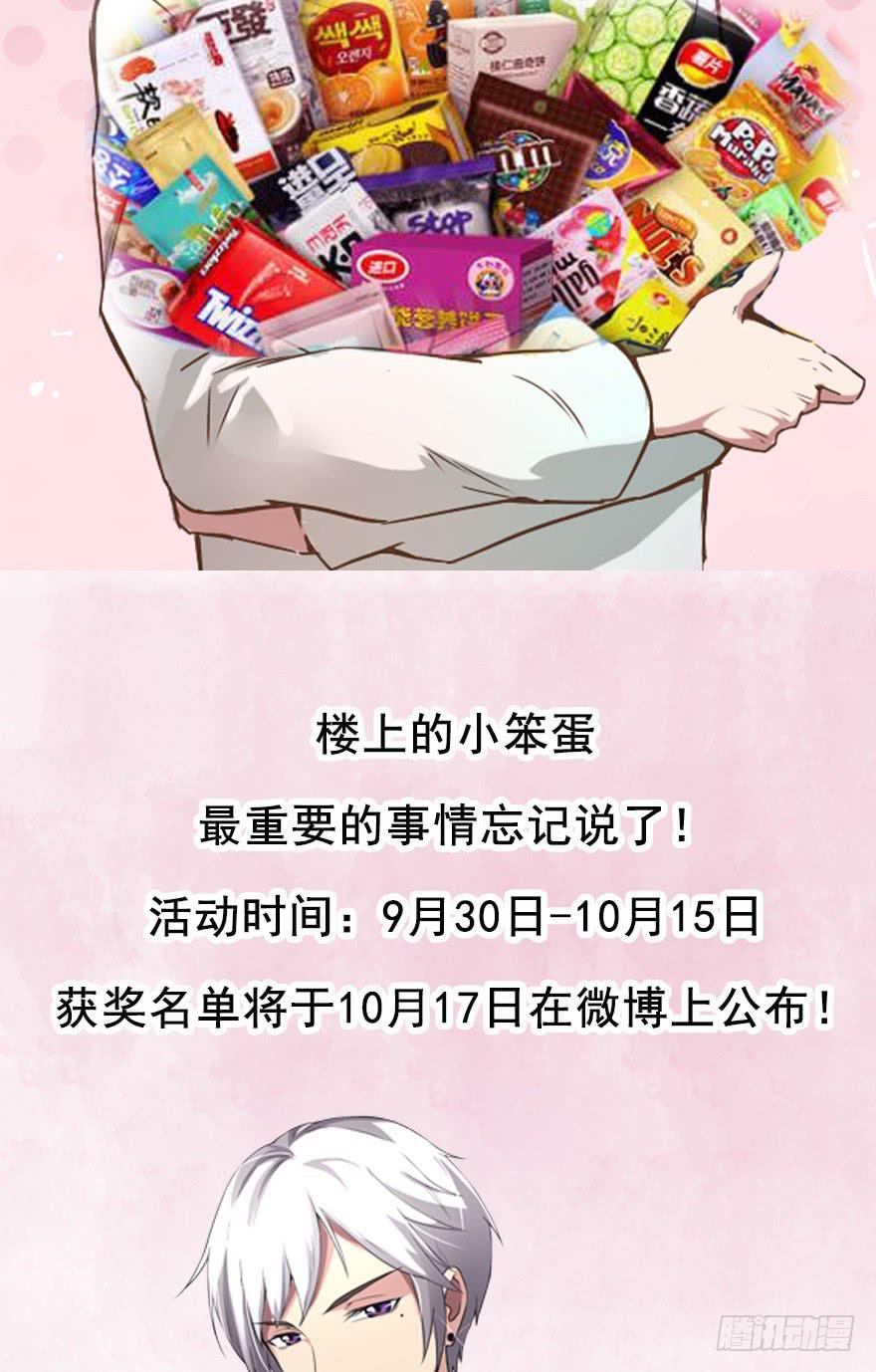 来做模特吧-第6话