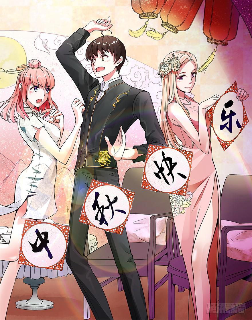 来做模特吧-第6话