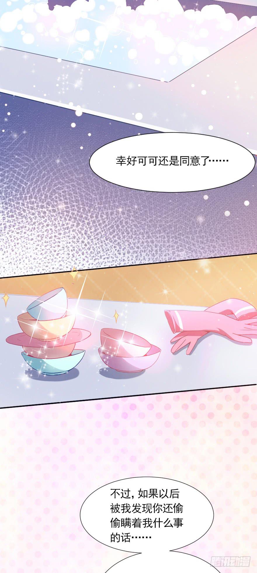 假如，我欺骗了你(1/2)-第52话
