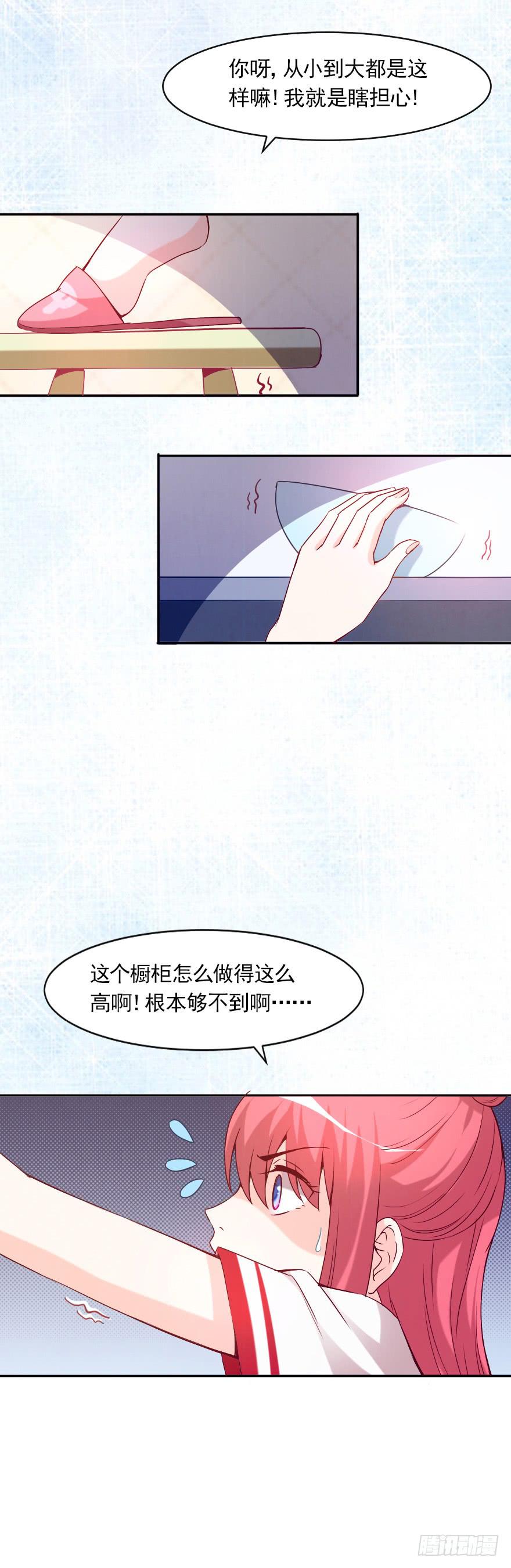 假如，我欺骗了你(1/2)-第52话