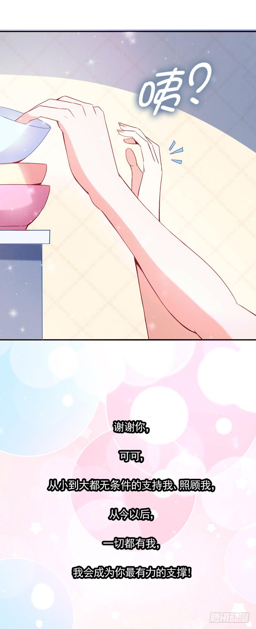 假如，我欺骗了你(1/2)-第52话