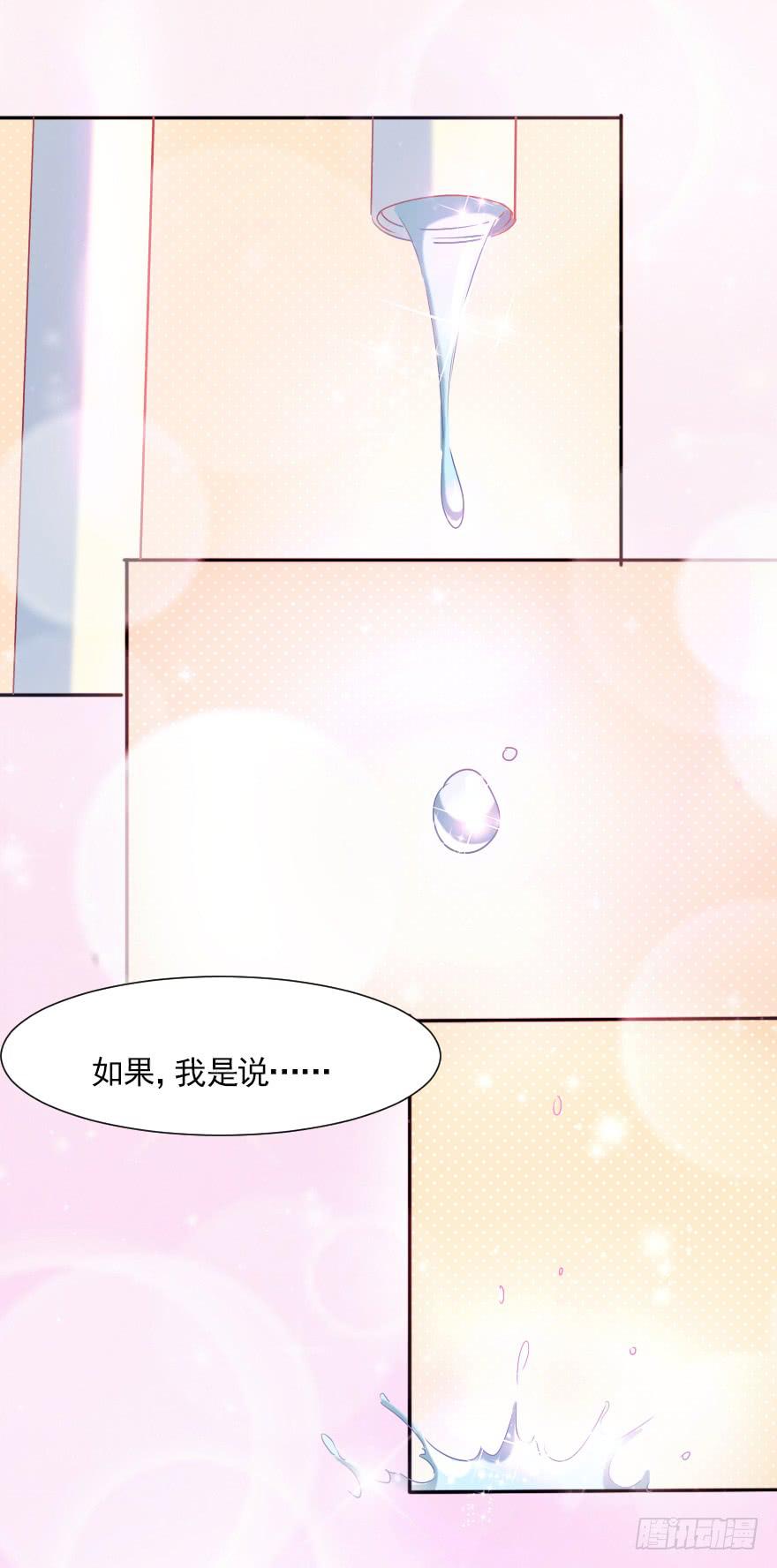 假如，我欺骗了你(1/2)-第52话