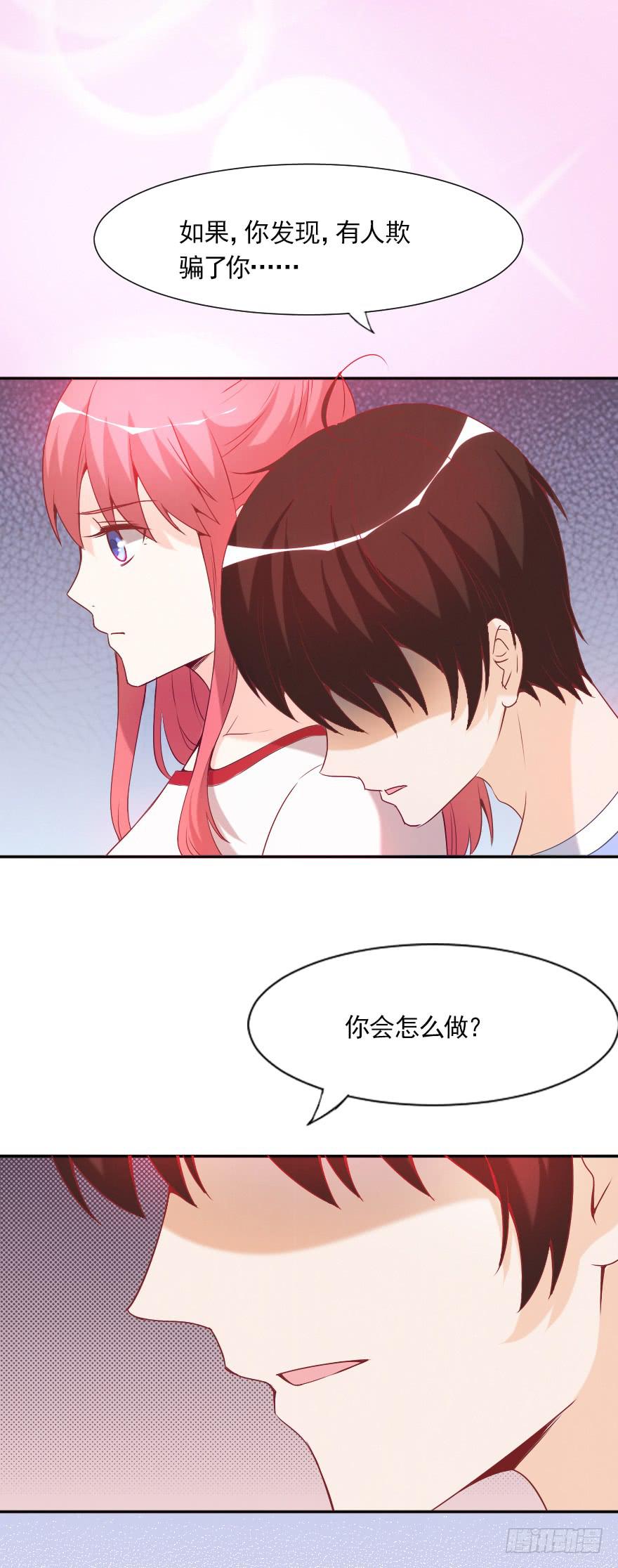 假如，我欺骗了你(1/2)-第52话