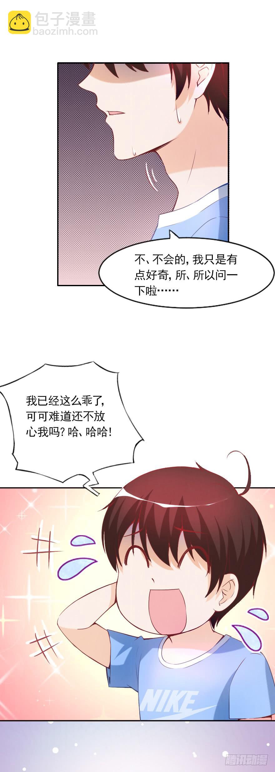 假如，我欺骗了你(1/2)-第52话