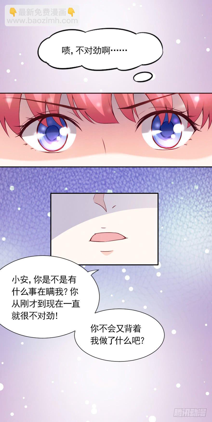 假如，我欺骗了你(1/2)-第52话